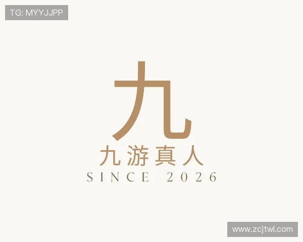 介绍九游真人